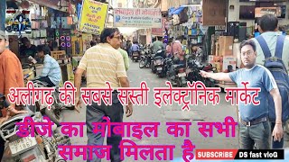 Aligarh ki electronic Sabse badi market अलीगढ़ में bijali ka mobile ka thok bajar hai DS fast vlog [upl. by Qifahs]