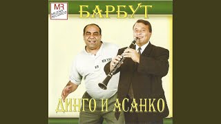 Kuchek Fantaziya feat Asanko [upl. by Tnarg]