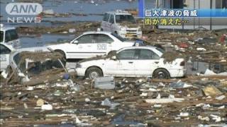 2011年3月11日 東日本大震災 津波の爪あと 被害の現場映像リポート22 【まいにち防災】※津波映像が流れます  Great East Japan Earthquake Tsunami [upl. by Eremehc83]