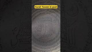 Surah Yaseen ki pyali islamicshop islamicstore [upl. by Ijan483]