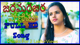 జరమరజర పాణిమా Banjara Super Hit Dj Song  Jaramarajara Paanimaa Dj Song  Shonu Singh  DSR Nayak [upl. by Uliram]