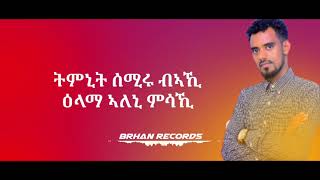 new tigrigna music selamey tigrignamusic eritrea [upl. by Elamor]