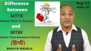 Difference between MTTR and MTBF  IATF 16949  HINDI  Bhavya Mangla [upl. by Nryhtak]