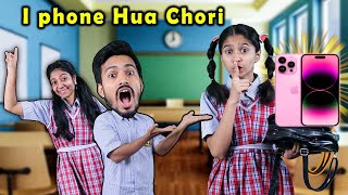 Pari Ka i PHONE Hua CHORI School Me i Phone Hua Chori  Paris Lifestyle [upl. by Assirod]