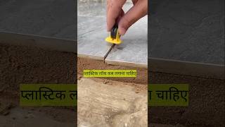 कैसे टाइल्स लगाने से प्लास्टिक लॉक लगाना चाहिए construction granite tiles [upl. by Ayatnahs]