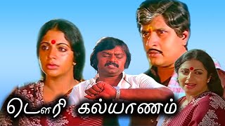 Dowry Kalyanam  Full Movie  Visu  Srividya  Vijayakanth  SVSekhar  MSV [upl. by Meldoh]