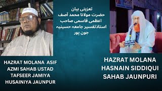 maulana hasnain ra ke inteqal par maulana asif qasmi sahab ka taziyati bayan [upl. by Eessej]