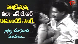 NTR and Sheela Nice Chemistry  Ninnu Choosindi Modalu Song  Nene Monaganni  Old Telugu Songs [upl. by Coralyn705]