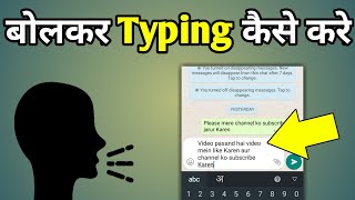 Bolkar Type Karne Ka Tarika  Whatsapp Par Bolkar Kaise Likhen  Bolkar Message Kaise Type Karen [upl. by Lellih]