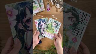 The Apothecary Diaries Manga Vol 14 theapothecarydiaries unboxingmanga [upl. by Combs528]