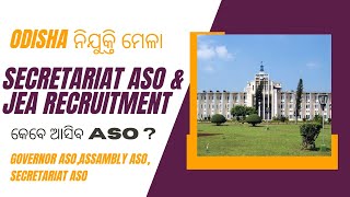 ODISHA SECRETARIAT RECRUITMENT JEA amp AS0 UPDATE [upl. by Garrik]