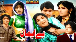 BEIMAAN 1973  RANGEELA ASIYA QAVI ZARQA  OFFICIAL PAKISTANI MOVIE [upl. by Keane]