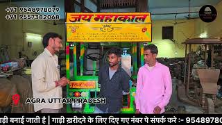 Ganna juice machine desi jugad  ग़ाज़ीपुर से आए मशीन लेने  फ़ोन नंबर  95489780799557382068 [upl. by Hellene]