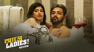 Astey Ladies আস্তে লেডিস FULL Episodes REVIEW  Sandipta  Saayoni  Madhurima  Saurav  Hoichoi [upl. by Knox]