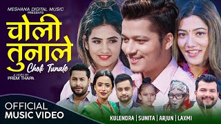 Choli Tunale  Kulendra Bishwokarma  Sunita Budha Chhetri  Arjun Sapkota  Laxmi Khadka  New Song [upl. by Lauralee138]