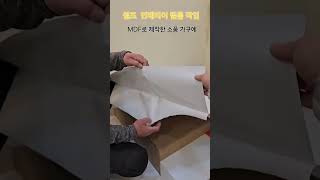 인테리어 필름 셀프시공 셀프인테리어 인테리어필름붙이기 소품가구필름시공 카페인테리어디자인 [upl. by Valida]