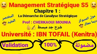 Management Stratégique S5  Cours Résumé شرح جد مبسط بدارجة  Prof  MOUNIA CHERKAOUI 😀 [upl. by Hutchins]