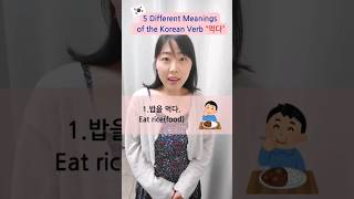 Learn Korean Language  Korean words and phrases koreanlearning koreanlesson studykorean [upl. by Ettenrahs]