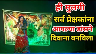 हा डांस बघुन पूर्ण प्रेक्षक आनंदी झाले ❤️  Sairat Kanhaiya Lavani And Dance Group Wadsa [upl. by Aldwin]