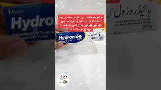 How to use hydrozole cream hydrozole cream antiseptic health shorts healthwithrafaqat [upl. by Esirrehc]