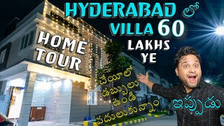 ఇలాంటి ఇల్లు ఉంటే చాలు ఇంకా  A Dream Home for a middle class  Our new villa home tour [upl. by Annail]