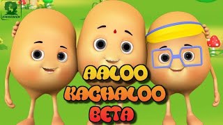 Kids poem  kids learning poems Alo kachalo kahan gay they kidslearning kidspoem cocomelon [upl. by Kary]