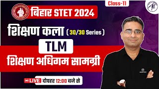 बिहार STET 2024  शिक्षण कला  TLM  शिक्षण अधिगम सामग्री  Class11  Adhyayan Mantra [upl. by Levitan]