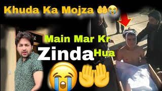 My death true story 😭 marne Kay Bad Main Zinda Kesay Hogaya Meri Kahani Meri Zubani [upl. by Weinhardt]