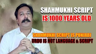 Shahmukhi Script is Punjabi Urdu is not Language amp Script  Yousaf Punjabi [upl. by Nedrah]