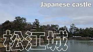 桜開花前の松江城（国宝松江城） Matsue Castle designated as a national treasure of Japan [upl. by De]