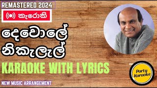 Devole Nikelel Karaoke  Sunil Edirisinghe New Music [upl. by Madelon445]