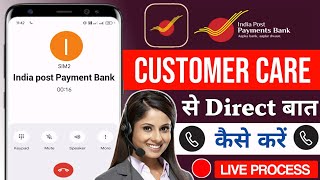 ippb customer care number  India post payment bank customer care number  ippb Helpline Number 2024 [upl. by Haimehen]