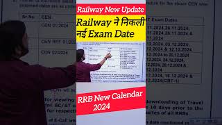 RRB Exam Date 2024 Update  RPF SI Exam Date rrbexamdates rpfexamdate rrbalpexamdate2024 shorts [upl. by Rhoades]