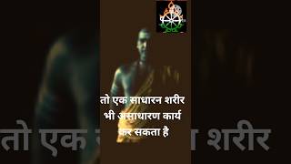 यदि तुम्हें एकाग्रचित होसकोChanakya nitimotivational statusshorts life tips [upl. by Amocat336]