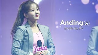 4K 221117 첫사랑CSR 유나 Andingamp 쇼케이스 직캠 [upl. by Desiree]