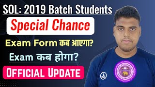 DU SOL 2019 Batch Students Special Chance Exam Form amp Exam Date  Sol Special Chance Exam 2019 Batch [upl. by Devora]