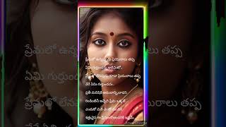 Priyuralu Prema  love story viral video reels monetization [upl. by Elkin]