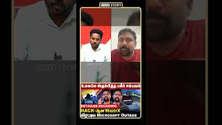 Cold Storage Wallet Cryptocurrency Exchange  Hackஆன WazirX  DECODING With Vinod Senthil [upl. by Lienad615]