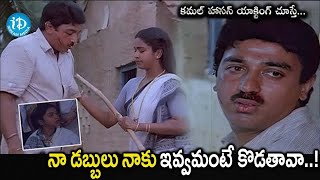 Swathi Muthyam Movie latest Marriage Scenes  iDream Hyderabad [upl. by Hales]