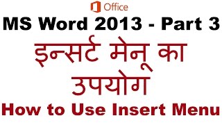 Microsoft Word 2013  Insert Menu Hindi Urdu [upl. by Lorain]