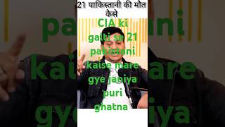 CIA ki galti se 21 log kaise mare gye shorts podcast [upl. by Willamina]