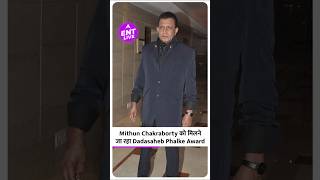 Mithun Chakraborty जल्द होंगे Dadasaheb Phalke Award से सम्मानितFans खबर सुन हुए Excited [upl. by Aifas]