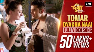 Tomar Dyakha Naai তোমার দেখা নাই  Arijit Singh  Bolo Dugga Maiki Ankush  Nusrat Arindom  SVF [upl. by Daphna]