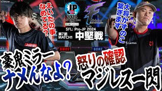 えいた（豪鬼CAWAY）vs ボンちゃん（豪鬼CHOME）「Division F 第7節 Match1 中堅戦」【ストリートファイターリーグ ProJP 2024】 [upl. by Acireh]