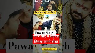 Pawan Singh new song whatsapp status song saadi geet pawan Singh new video pawansingh [upl. by Adnilreb]