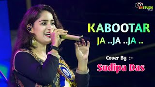 Kabootar Ja Ja Ja  Cover By  Sudipa Das  Lata Mangeshkar [upl. by Marybelle]