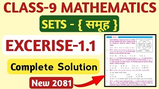 Class 9 Maths Chapter1 Solutions 2081  Class9 Excerise11 Sets 2081 Complete Solutions in Nepali [upl. by Nomar]