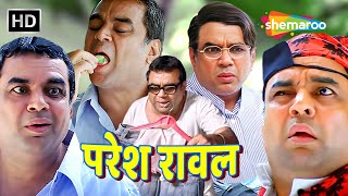 जयंतीलाल को मिलने की बहुत खुजली है ना तुम्हे  Paresh Rawal Compilation  परेश रावल की कॉमेडी [upl. by Garmaise]