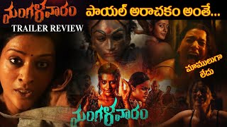 mangalavaram trailer review   Ajay Bhupathi  Payal Rajput  Ajaneesh Loknath  uvc reviews [upl. by Akeemat572]