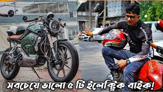 Top 5 Best Electric Bikes In Bangladesh ebike price in BD  Black Panther Rider [upl. by Redliw]